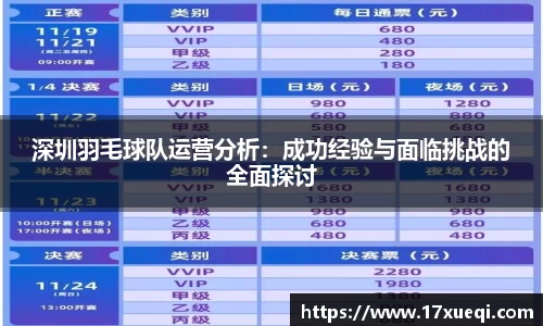 QY球友会体育